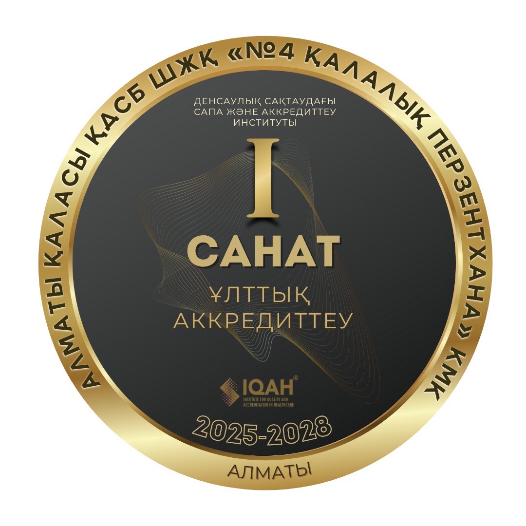 Қазақша нұсқа